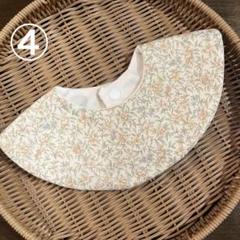 ハンドメイド　スタイ　花柄　まんまるスタイ