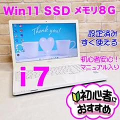 美品☆ハイスぺi7♥新品SSDで爆速♥Win11ノートパソコン✨初心者✨S61