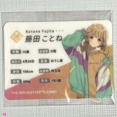 2025年最新】プロフィールカード ことねの人気アイテム - メルカリ
