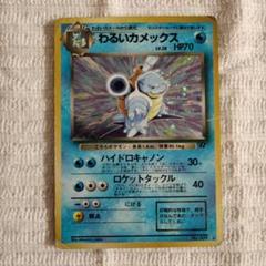 2025年最新】ポケモンカード わるいカメックスの人気アイテム