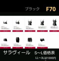た*な様 MARUKO 3/4カップ ショートブラジャー F70 - メルカリ
