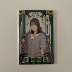 直筆サイン入り 秋山由奈 タワレコ限定 なんてったってAKB48 ポストカード AKB48 秋山由奈 直筆サイン入り ポストカード なんてったって