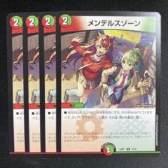 メンデルスゾーン　ドラゴン娘　プロモ　3枚セット メンデルスゾーン プロモ ドラゴン娘 3枚