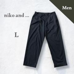 ニコアンド　niko and... タックワイドパンツ　ブラック　大きいサイズ