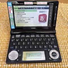 電子辞書 EX-word XD-D4800 Amazon | カシオ 電子辞書 エクスワード 高校生モデル XD