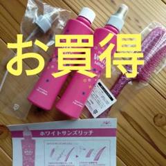 ホワイトサンズリッチ　ヘアスタイリングミスト　　5本セット　ブラシ付き howaito5.jpg