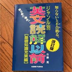 英文読解以前