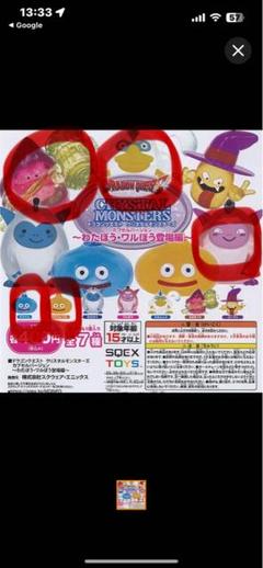 ドラクエ　わたぼうワルぼう限定品カード　当選用紙付き2個セット ドラクエ わたぼうワルぼう限定品カード 当選用紙付き2個セット