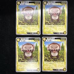うっきー 4枚セット