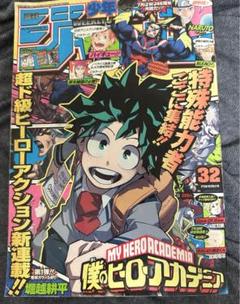 週刊少年ジャンプ　2014年32号 週刊少年ジャンプ2014年7月21日号No.32 | 瓶子吉久 |本 | 通販