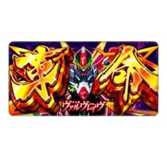 2025年最新】スマスロヴァルヴレイヴの人気アイテム - メルカリ