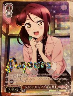 2025年最新】桜内梨子 ヴァイスの人気アイテム - メルカリ