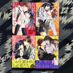 TLコミック等まとめ売り TLコミック まとめ売り - メルカリ