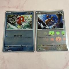 2025年最新】ポケモンカード コイキング マスターボールの人気