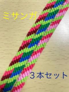 ハンドメイド ミサンガ ブレスレット オシャレ 黄緑 ３本セット 可愛い