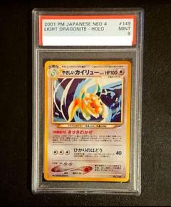 早い物勝ち！！ 光り物のみ！PSA付きポケカ引退品➕おまけ 買取相場】-ポケカ-スナノケガワex(SAR)(SV4K-089-066