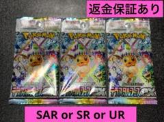 2025年最新】ポケカ テラスタルフェス sar濃厚の人気アイテム