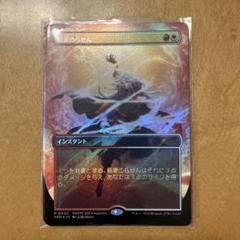 稲妻　foil 4枚 2025年最新】稲妻 foilの人気アイテム - メルカリ