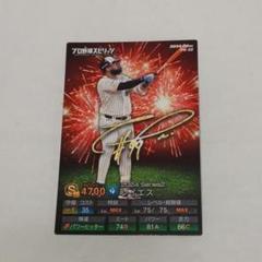 レイエス　カルビー　2024 PS-32 プロ野球チップス日本ハムファイターズ