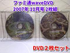 ファミ通WAVE DVD 80枚セットまとめ売り 2025年最新】ファミ通Wavedvdの人気アイテム - メルカリ