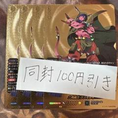 ヴァンガード　二角魔王アスモダイ　バディレア　4枚　BR