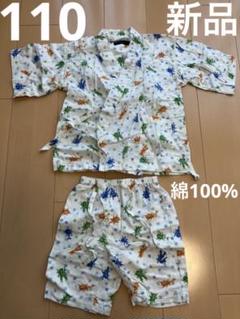 【新品】綿100% 昆虫柄 甚平 110 GARCONNE