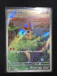 ビクティニ ar promo 3枚set - メルカリ