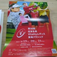 2025年最新】住友生命vitalityレディス チケットの人気アイテム