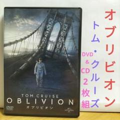 オブリビオン トム・クルーズ 2枚組 CD&DVD