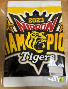 2023年阪神タイガース　日本一記念選手名入りフェイスタオル