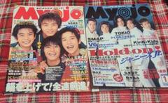 2025年最新】myojo 1999年の人気アイテム - メルカリ