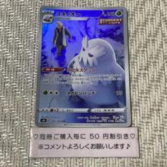 ポケモンカード ユキノオー HP150 ホロカード ポケモンカード ユキノオー - メルカリ