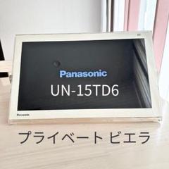 UN15TD9D ホワイト　プライベートビエラ防水20年製 UN15TD9D ホワイトプライベートビエラ防水20年製