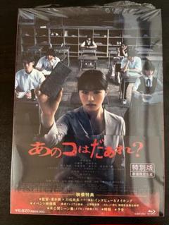 映画 あのコはだぁれ レコーダー 非売品 説明書付き - メルカリ