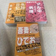 【付録付き】吾妻ひでお Early Collection 付録付き】吾妻ひでお Early Collection