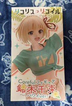 UFQ059 未開封　リコリスリコイル　鈴木千束　ハワイver. ５個セット アウトレット ショップゲーム・おもちゃ・グッズ - VFQ100 未