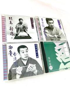 65　古今亭志ん朝　新選独演会　＆　楽屋噺　CD　４点セット