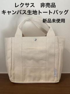 美品 レクサス LEXUS 非売品 オリジナルトートバック 非売品レクサス 限定トートバッグ 良質美品｜Yahoo!フリマ（旧