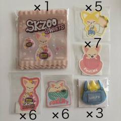 スキズ オンラインくじ フォクシニー まとめ売り