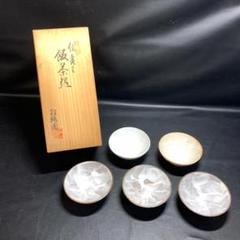 美濃焼 紅梅園　召し茶碗　未使用　共箱