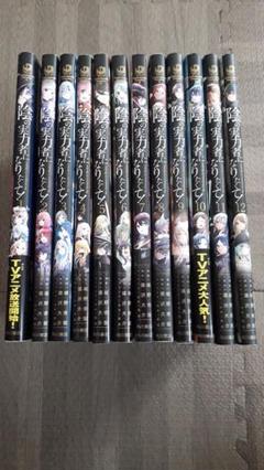 陰の実力者になりたくて！ 1〜6巻 全巻帯付き初版セット 未読品 美品！ 小説 陰の実力者になりたくて! 1〜6 全巻セット - メルカリ