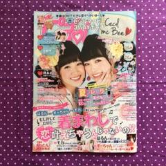 ピチレモン 2014年8月号 付録なし