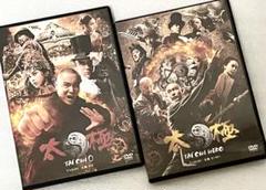 TAICHI太極 0 & TAICHI太極 HERO セル版DVD 2枚セット