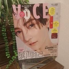 VoCE 9月号増刊号　浜川路已