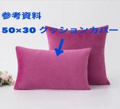 Khooti Rectangular ベルベット クッンションカバー50×30