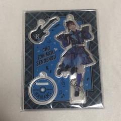 2025年最新】超ときめき宣伝部 アクスタの人気アイテム - メルカリ