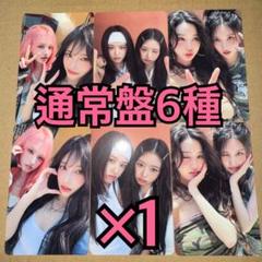IVE トレカ Be Alright 通常盤 封入 6種コンプ ×1 ①