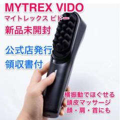 MYTREX（マイトレックス） 横振動モーションブラシ VIDO