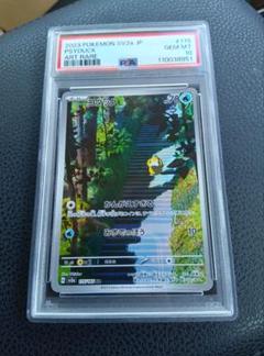 PSA10】コダック ar ポケモンカード151 - メルカリ