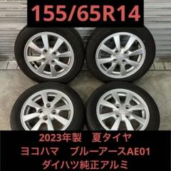 タマチコさん専用②ダイハツ純正アルミホイールサマータイヤ2本セット1556514 wh04311-hf00058.jpg